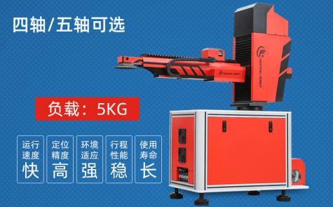 四軸/五軸五金沖壓機械臂 四軸/五軸五金沖壓機械臂