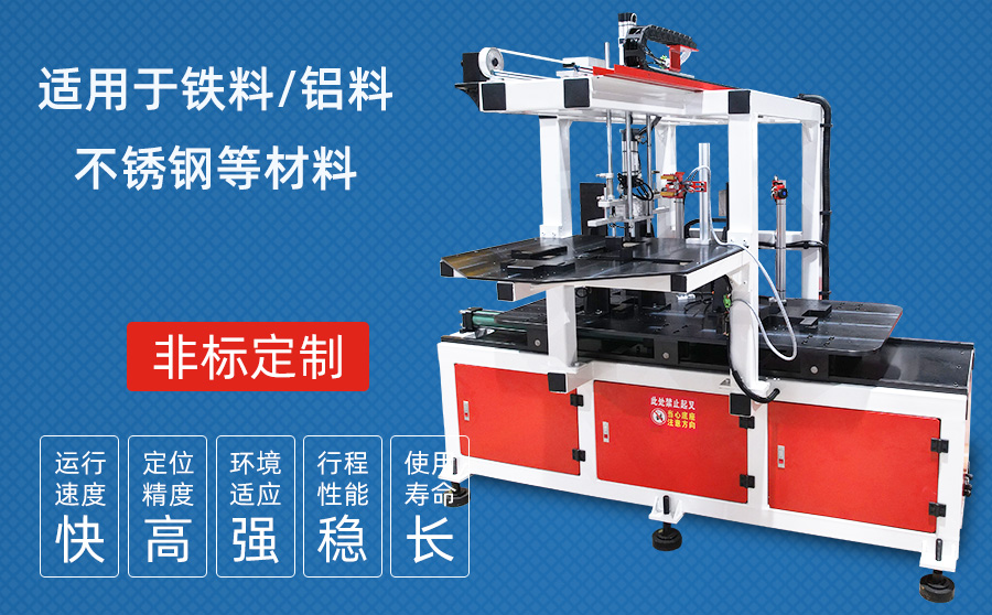 雙工位直線片料自動上料機